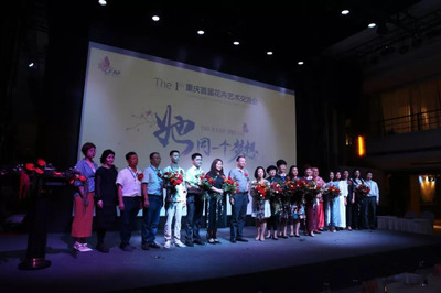 以花为媒，以文化人 重庆首届花卉艺术交流会侧记